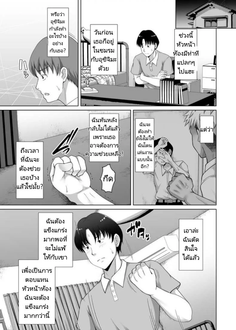 เรื่องราวรักแรกของผมคือคุณหัวหน้าห้อง [Taishou Romanesque (Toono Suika)] Why she took off her glasses The Unrequited Love of the Class President with Huge Tits who allowed herself to be Manipulated by her Boyfriend หน้า 26