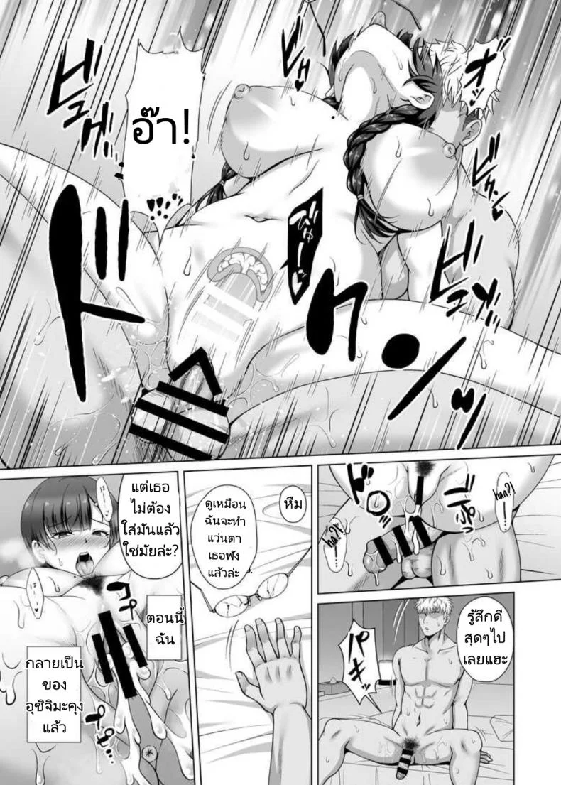 เรื่องราวรักแรกของผมคือคุณหัวหน้าห้อง [Taishou Romanesque (Toono Suika)] Why she took off her glasses The Unrequited Love of the Class President with Huge Tits who allowed herself to be Manipulated by her Boyfriend หน้า 30