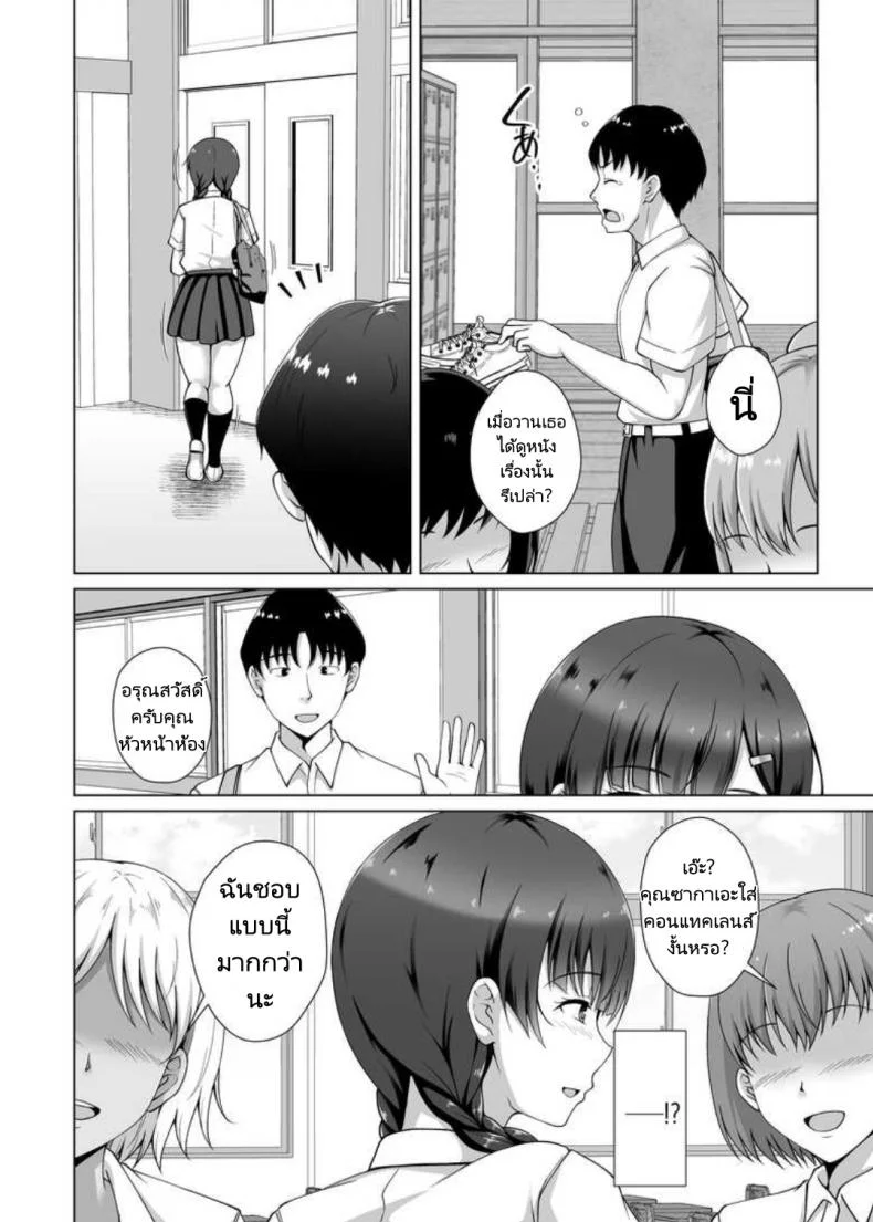 เรื่องราวรักแรกของผมคือคุณหัวหน้าห้อง [Taishou Romanesque (Toono Suika)] Why she took off her glasses The Unrequited Love of the Class President with Huge Tits who allowed herself to be Manipulated by her Boyfriend หน้า 31