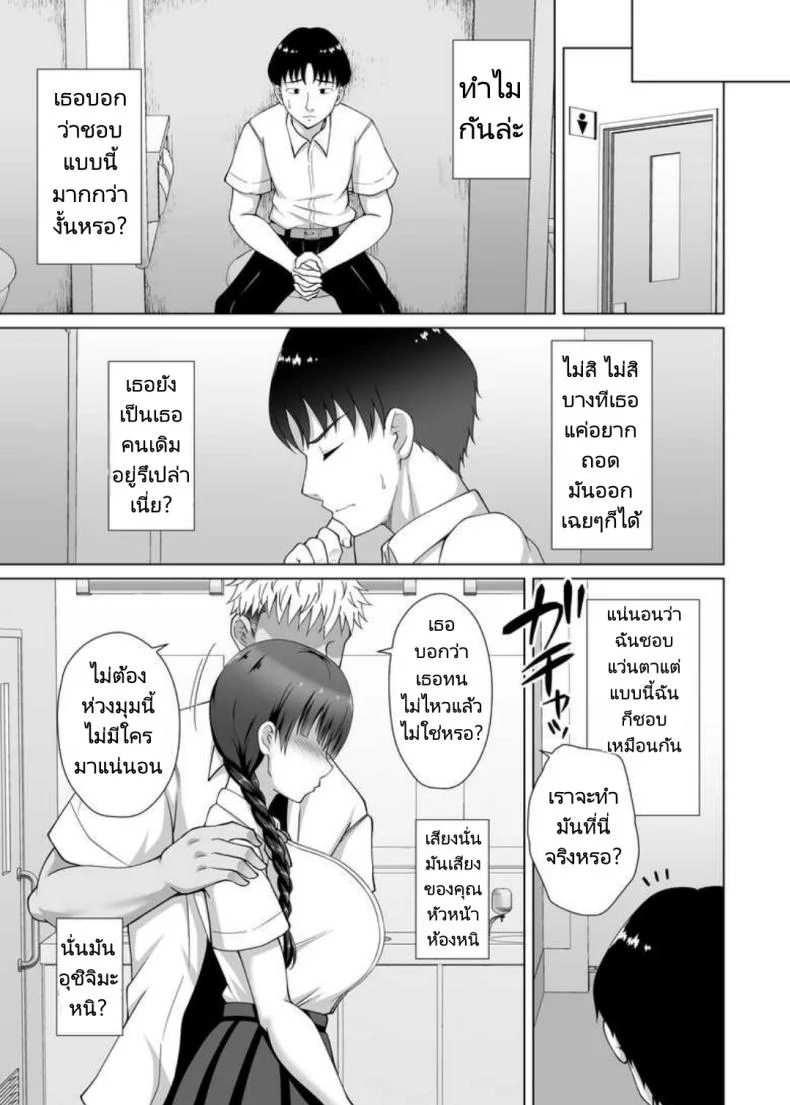 เรื่องราวรักแรกของผมคือคุณหัวหน้าห้อง [Taishou Romanesque (Toono Suika)] Why she took off her glasses The Unrequited Love of the Class President with Huge Tits who allowed herself to be Manipulated by her Boyfriend หน้า 32