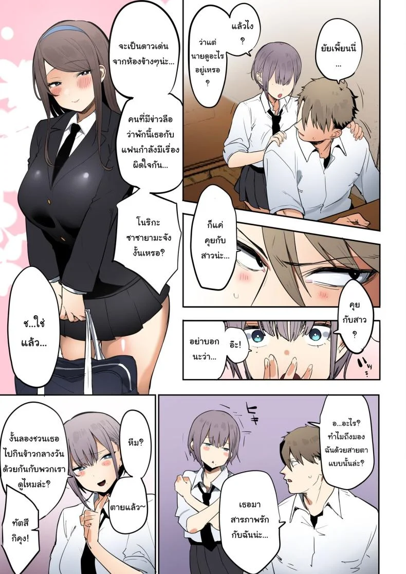ช่วยด้วยค่ะท่านอินาริ [Ofuton de Suyaa (Mitsudoue)] Inari-sama no Iu Toori หน้า 4