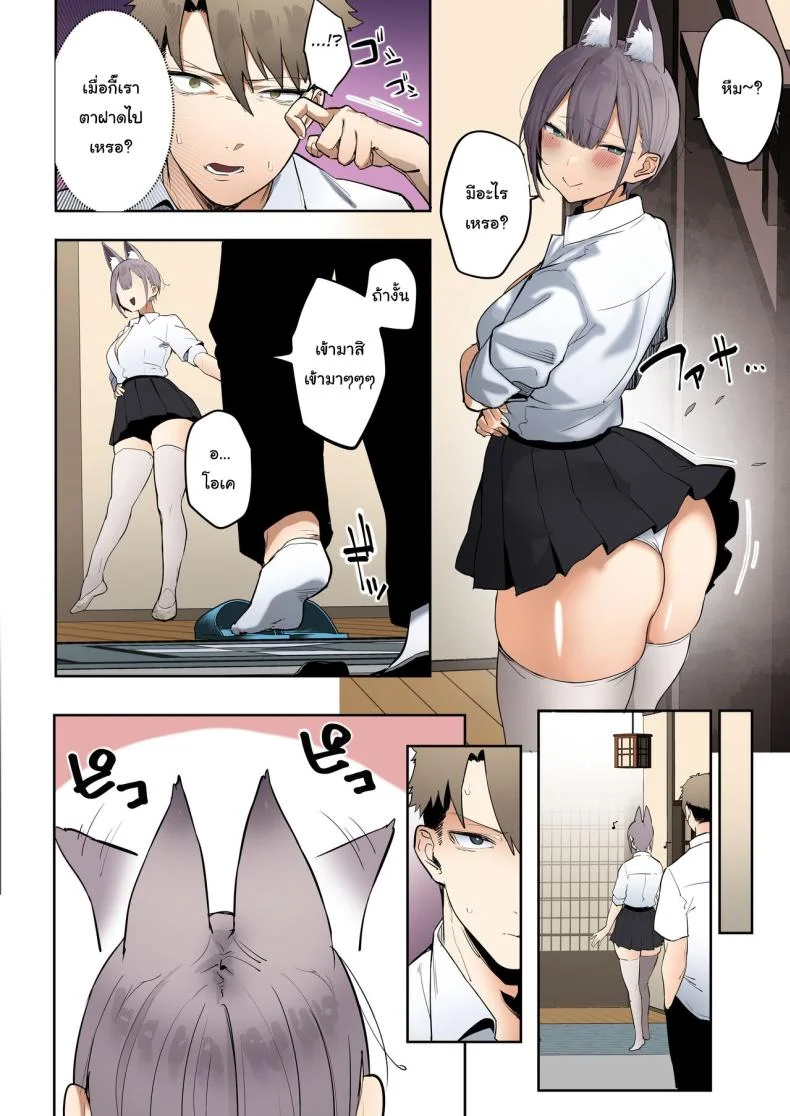 ช่วยด้วยค่ะท่านอินาริ [Ofuton de Suyaa (Mitsudoue)] Inari-sama no Iu Toori หน้า 13