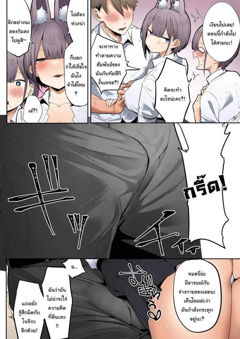 ช่วยด้วยค่ะท่านอินาริ [Ofuton de Suyaa (Mitsudoue)] Inari-sama no Iu Toori หน้า 17