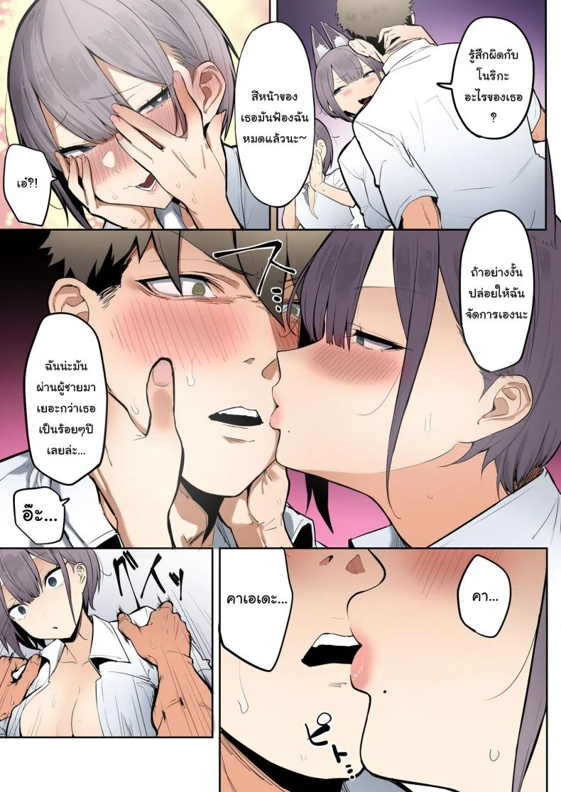 ช่วยด้วยค่ะท่านอินาริ [Ofuton de Suyaa (Mitsudoue)] Inari-sama no Iu Toori หน้า 18