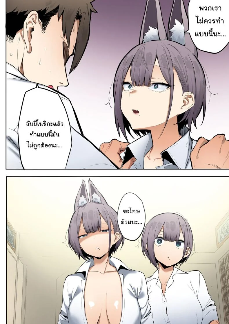 ช่วยด้วยค่ะท่านอินาริ [Ofuton de Suyaa (Mitsudoue)] Inari-sama no Iu Toori หน้า 19