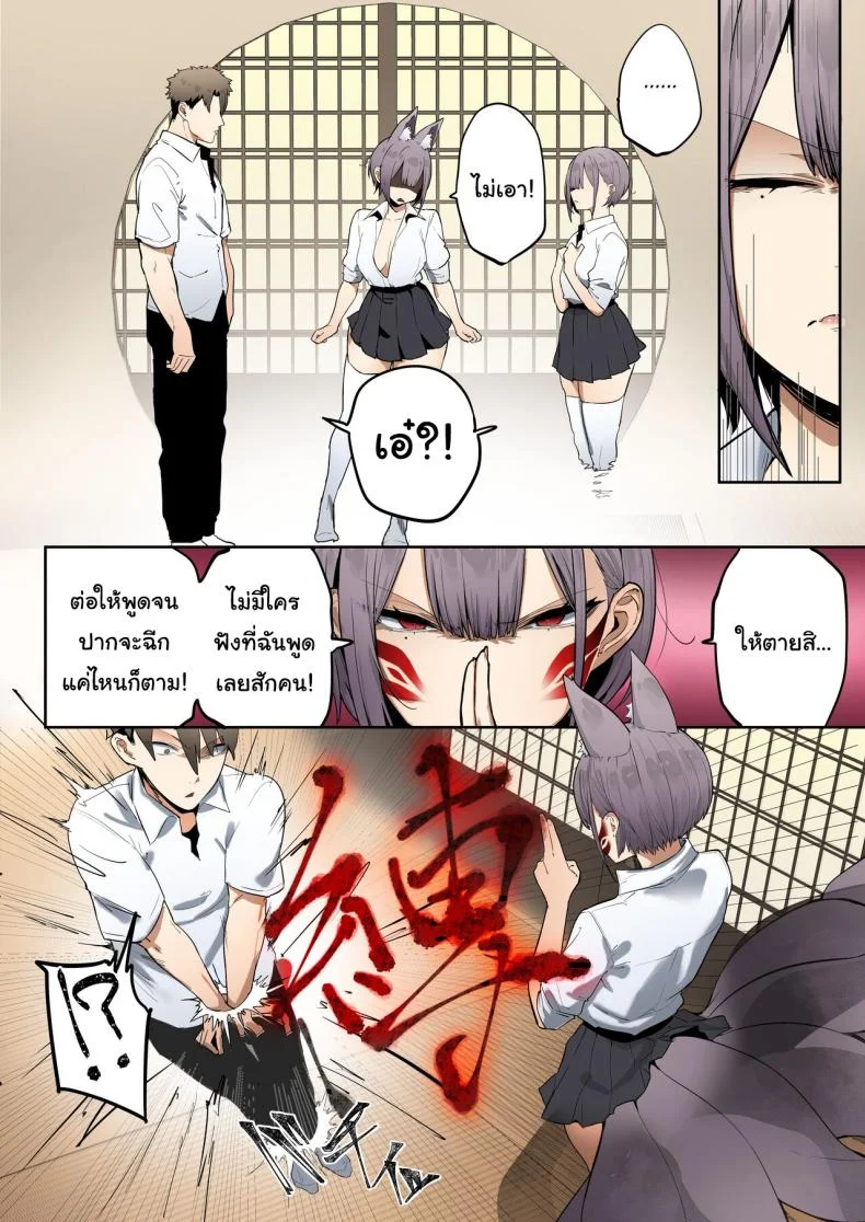 ช่วยด้วยค่ะท่านอินาริ [Ofuton de Suyaa (Mitsudoue)] Inari-sama no Iu Toori หน้า 21
