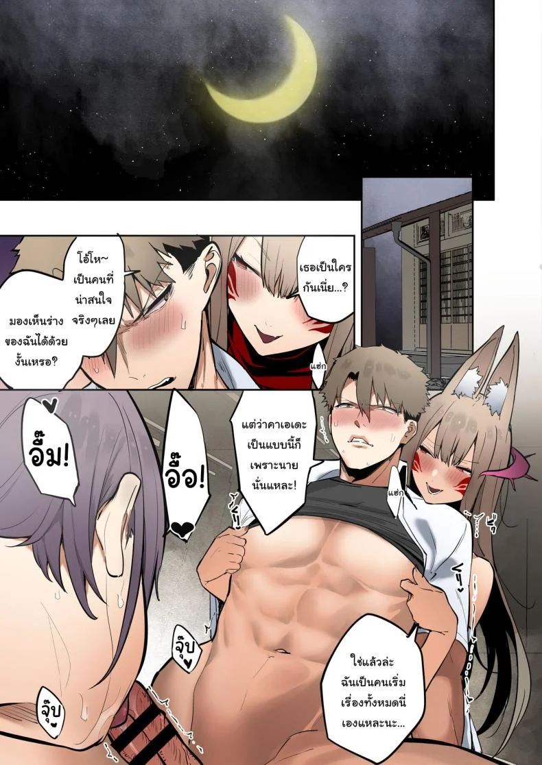ช่วยด้วยค่ะท่านอินาริ [Ofuton de Suyaa (Mitsudoue)] Inari-sama no Iu Toori หน้า 38