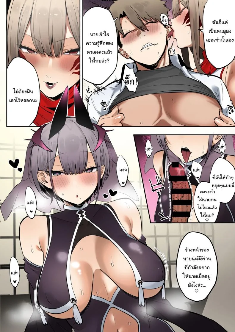 ช่วยด้วยค่ะท่านอินาริ [Ofuton de Suyaa (Mitsudoue)] Inari-sama no Iu Toori หน้า 39