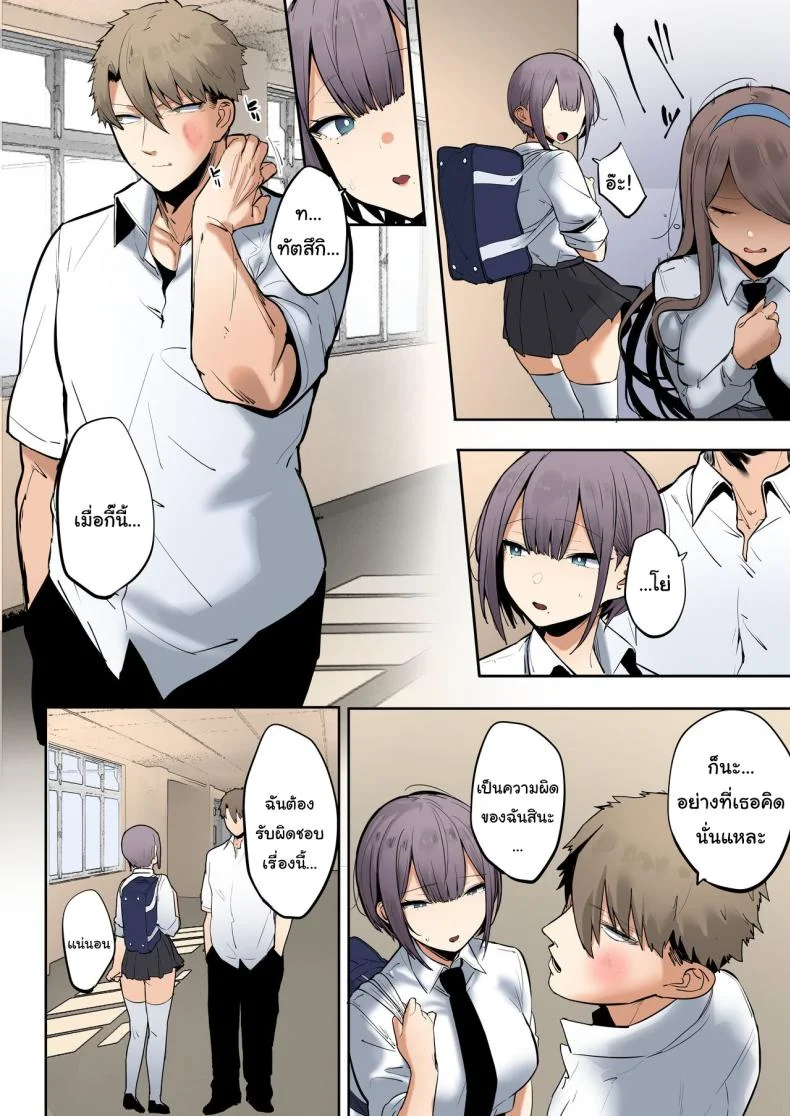 ช่วยด้วยค่ะท่านอินาริ [Ofuton de Suyaa (Mitsudoue)] Inari-sama no Iu Toori หน้า 74