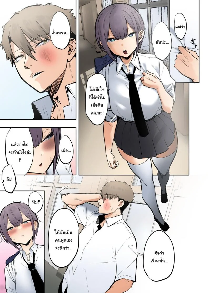 ช่วยด้วยค่ะท่านอินาริ [Ofuton de Suyaa (Mitsudoue)] Inari-sama no Iu Toori หน้า 75