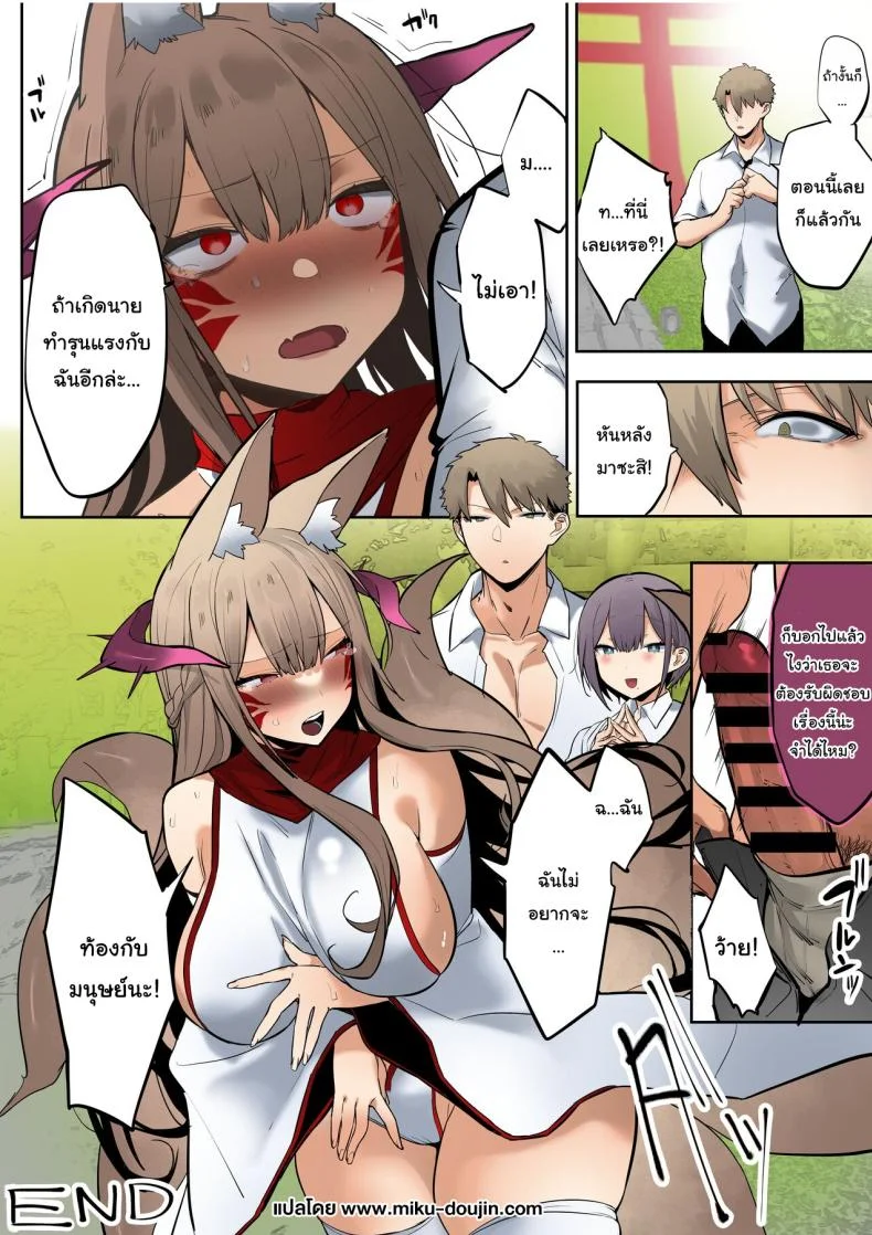 ช่วยด้วยค่ะท่านอินาริ [Ofuton de Suyaa (Mitsudoue)] Inari-sama no Iu Toori หน้า 80