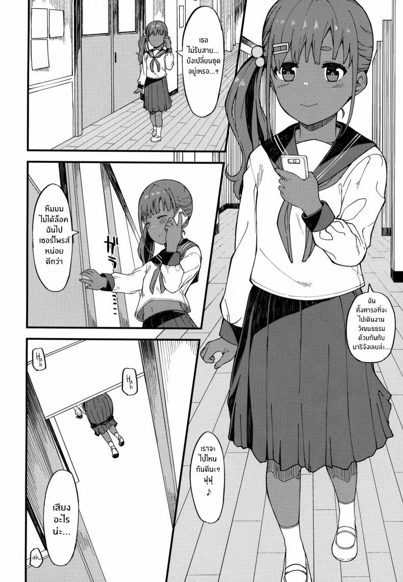หนูอยากลองบ้าง [Piruporo (Highlow)] Kasshoku Zanmai Akiurara Hen หน้า 5