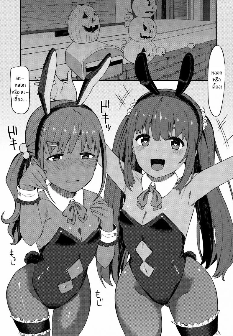 หนูอยากลองบ้าง [Piruporo (Highlow)] Kasshoku Zanmai Akiurara Hen หน้า 10