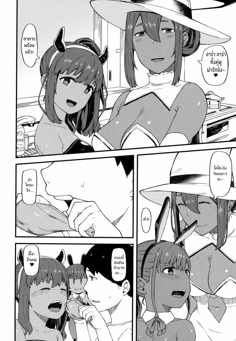 หนูอยากลองบ้าง [Piruporo (Highlow)] Kasshoku Zanmai Akiurara Hen หน้า 11