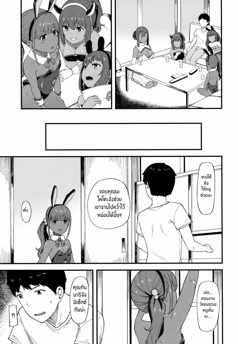 หนูอยากลองบ้าง [Piruporo (Highlow)] Kasshoku Zanmai Akiurara Hen หน้า 12