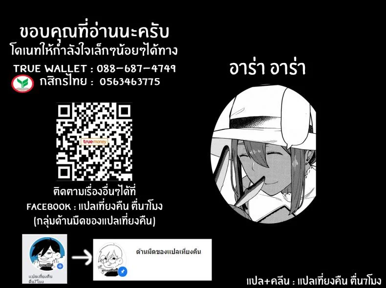 หนูอยากลองบ้าง [Piruporo (Highlow)] Kasshoku Zanmai Akiurara Hen หน้า 23