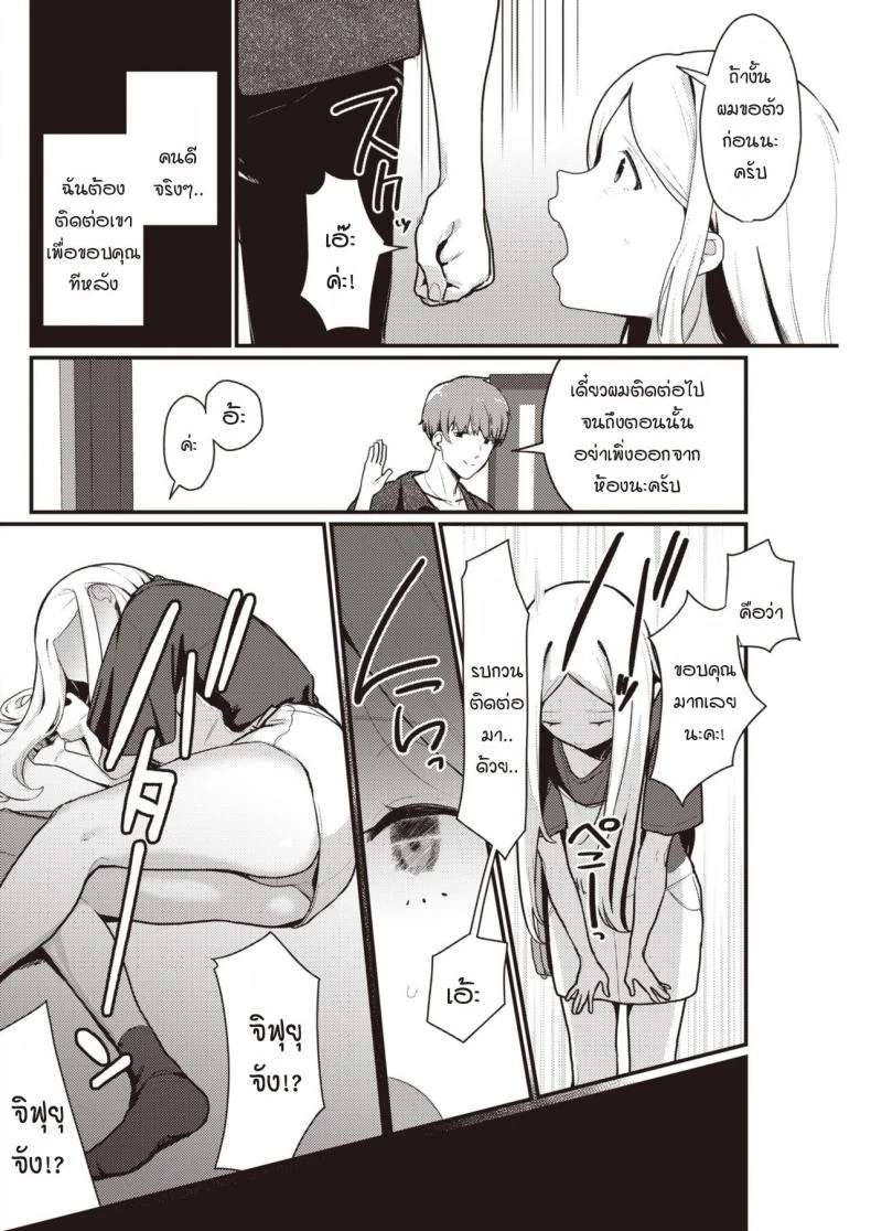 เซ็กส์ที่สุดยอดราวกับฝัน [Miyako no Gohan] Yume no You na Saikou no Sex หน้า 8
