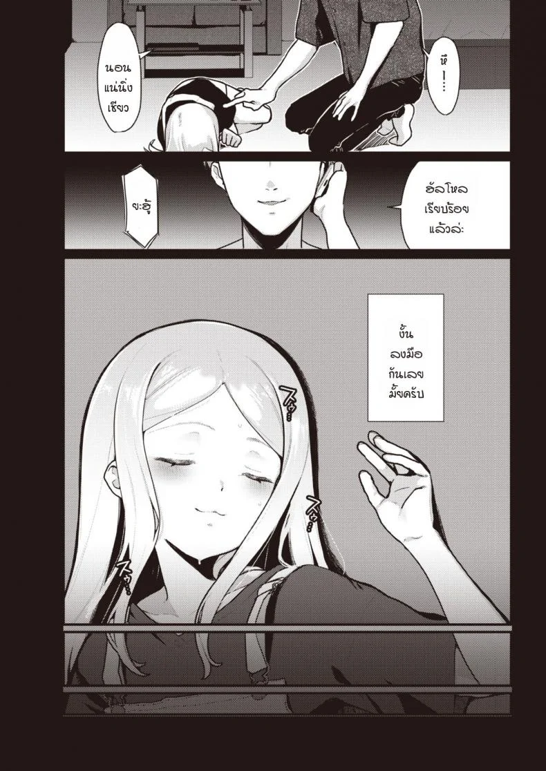 เซ็กส์ที่สุดยอดราวกับฝัน [Miyako no Gohan] Yume no You na Saikou no Sex หน้า 9