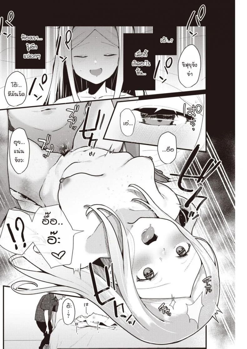 เซ็กส์ที่สุดยอดราวกับฝัน [Miyako no Gohan] Yume no You na Saikou no Sex หน้า 10