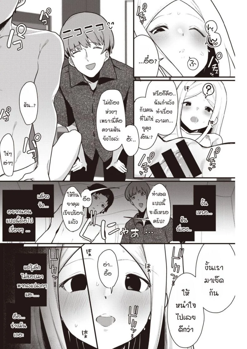 เซ็กส์ที่สุดยอดราวกับฝัน [Miyako no Gohan] Yume no You na Saikou no Sex หน้า 12