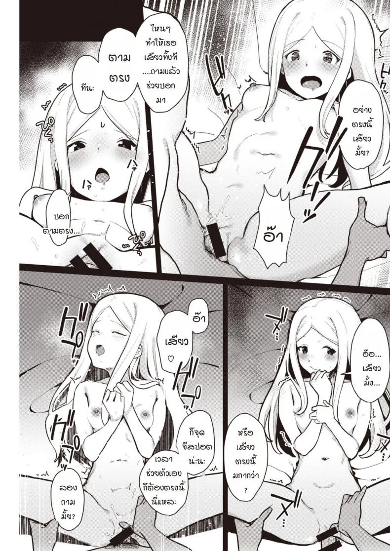 เซ็กส์ที่สุดยอดราวกับฝัน [Miyako no Gohan] Yume no You na Saikou no Sex หน้า 13