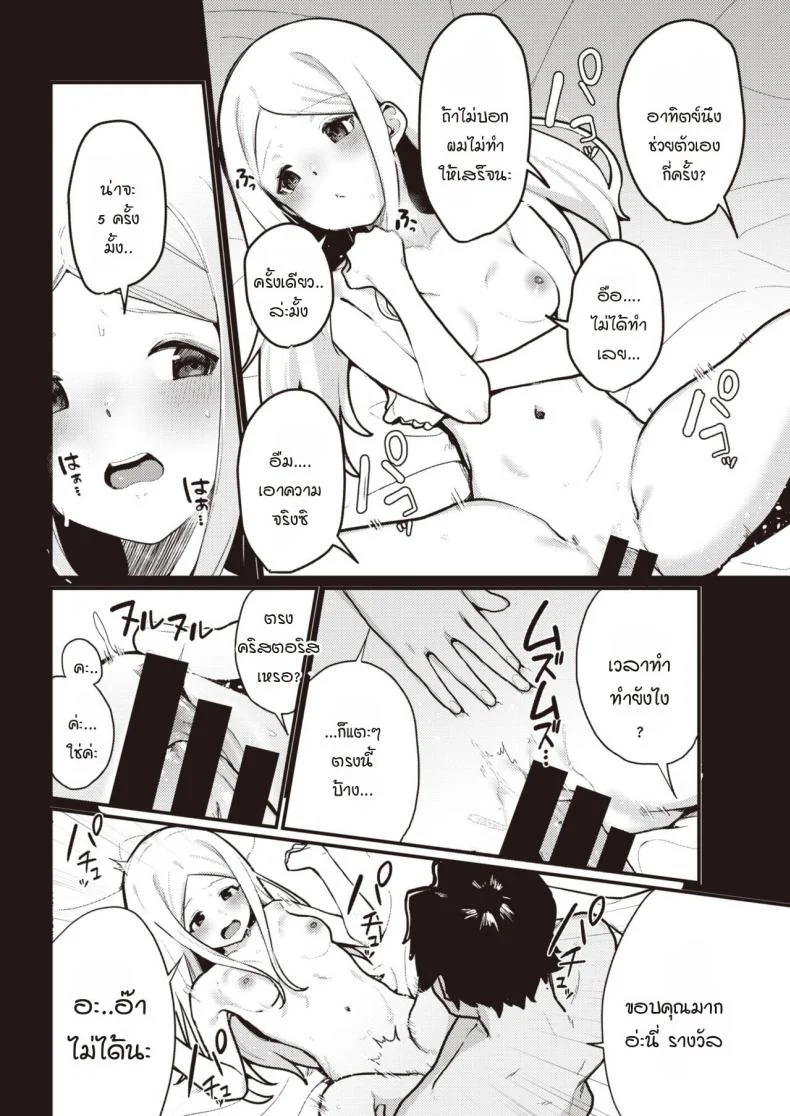 เซ็กส์ที่สุดยอดราวกับฝัน [Miyako no Gohan] Yume no You na Saikou no Sex หน้า 14