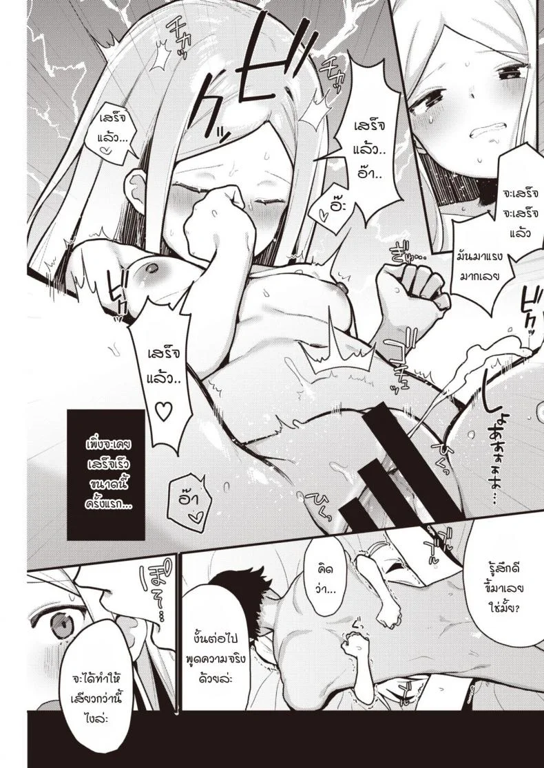 เซ็กส์ที่สุดยอดราวกับฝัน [Miyako no Gohan] Yume no You na Saikou no Sex หน้า 15