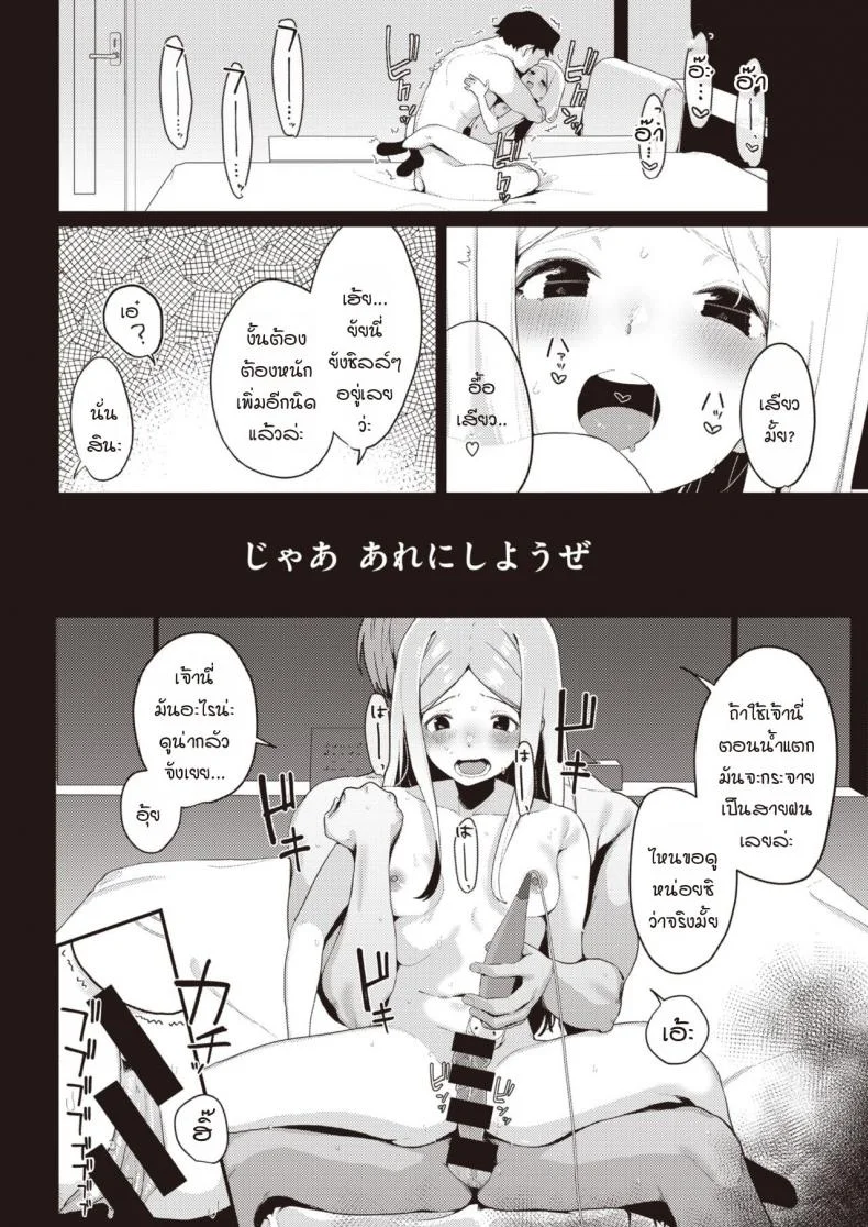 เซ็กส์ที่สุดยอดราวกับฝัน [Miyako no Gohan] Yume no You na Saikou no Sex หน้า 18