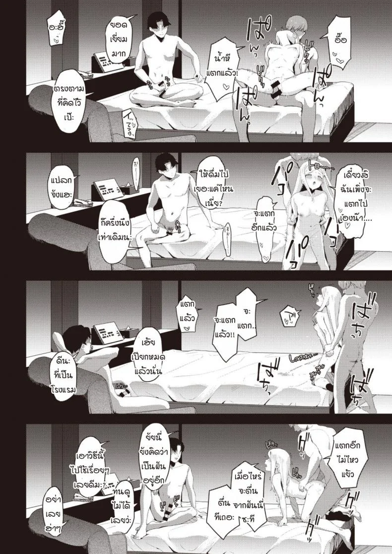 เซ็กส์ที่สุดยอดราวกับฝัน [Miyako no Gohan] Yume no You na Saikou no Sex หน้า 20