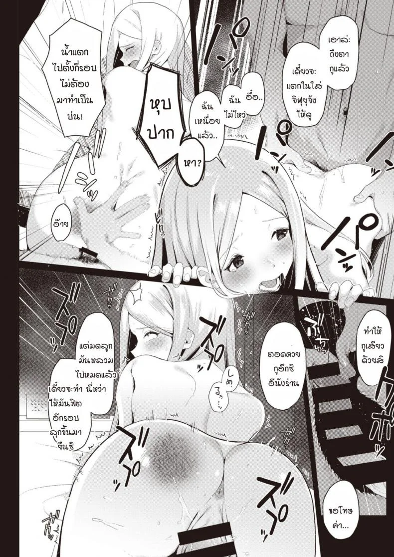 เซ็กส์ที่สุดยอดราวกับฝัน [Miyako no Gohan] Yume no You na Saikou no Sex หน้า 21