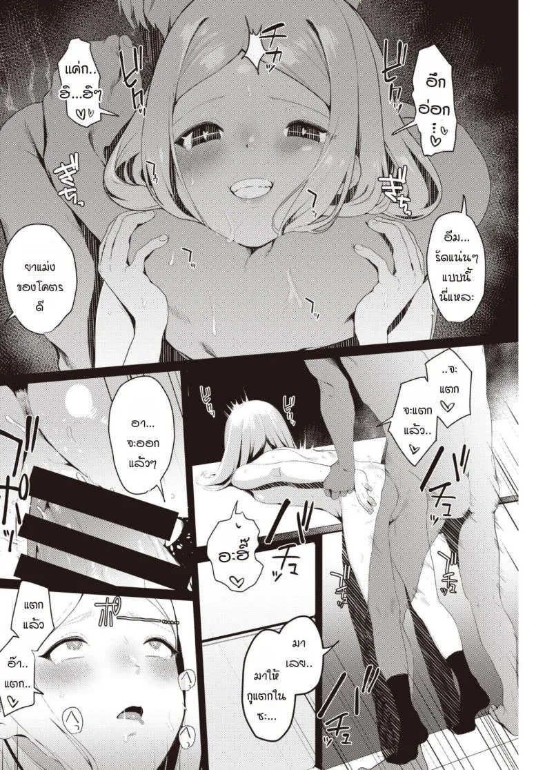 เซ็กส์ที่สุดยอดราวกับฝัน [Miyako no Gohan] Yume no You na Saikou no Sex หน้า 22