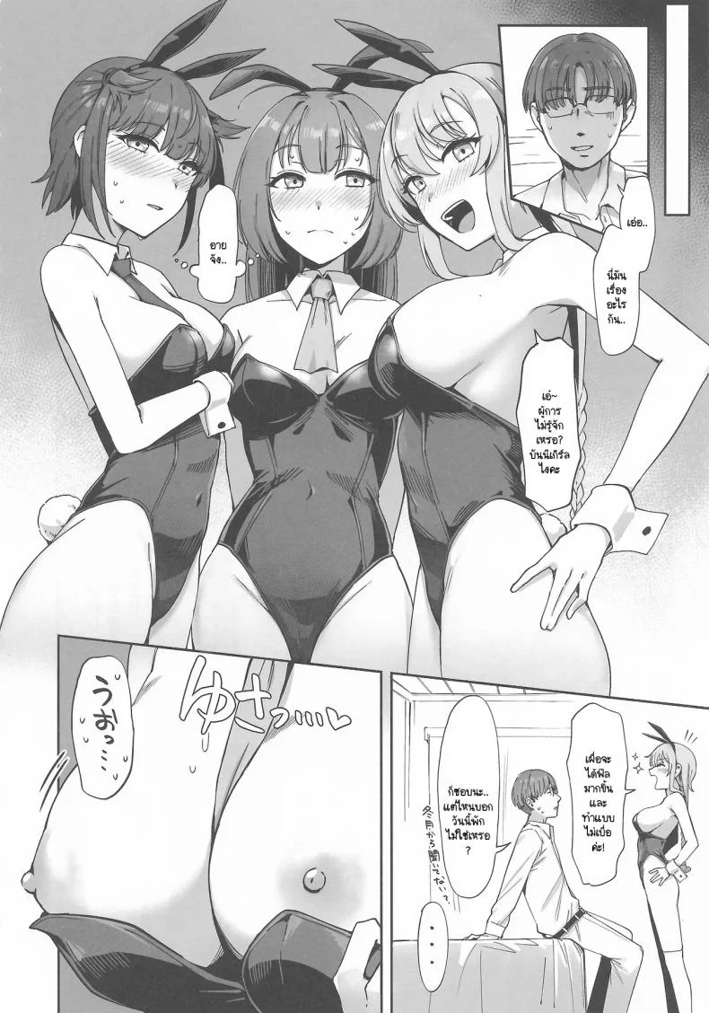 ขอพักสักหน่อยไม่ได้เหรอ (C105) [Yukiguni Kiritto Milk (Kiritto)] TSUKI TACHI NO SASOU KATACHI (Kantai Collection -KanColle-) หน้า 5