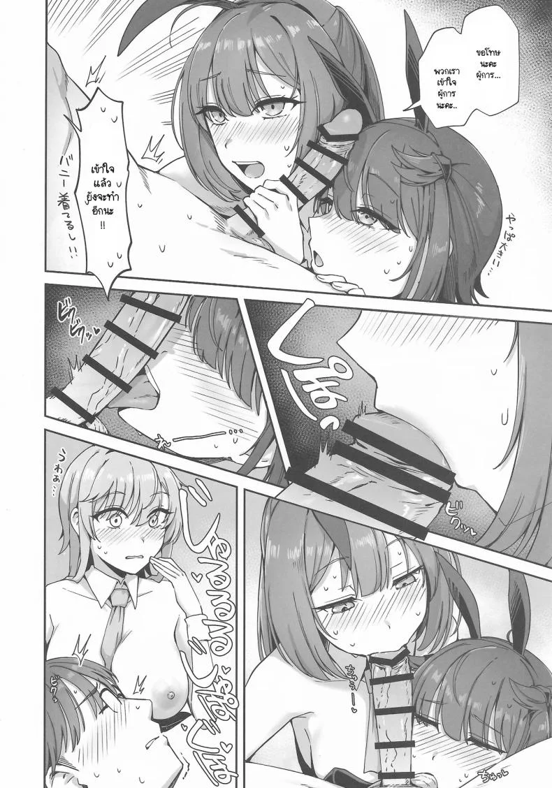 ขอพักสักหน่อยไม่ได้เหรอ (C105) [Yukiguni Kiritto Milk (Kiritto)] TSUKI TACHI NO SASOU KATACHI (Kantai Collection -KanColle-) หน้า 7