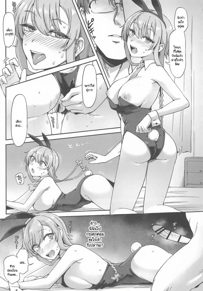 ขอพักสักหน่อยไม่ได้เหรอ (C105) [Yukiguni Kiritto Milk (Kiritto)] TSUKI TACHI NO SASOU KATACHI (Kantai Collection -KanColle-) หน้า 10