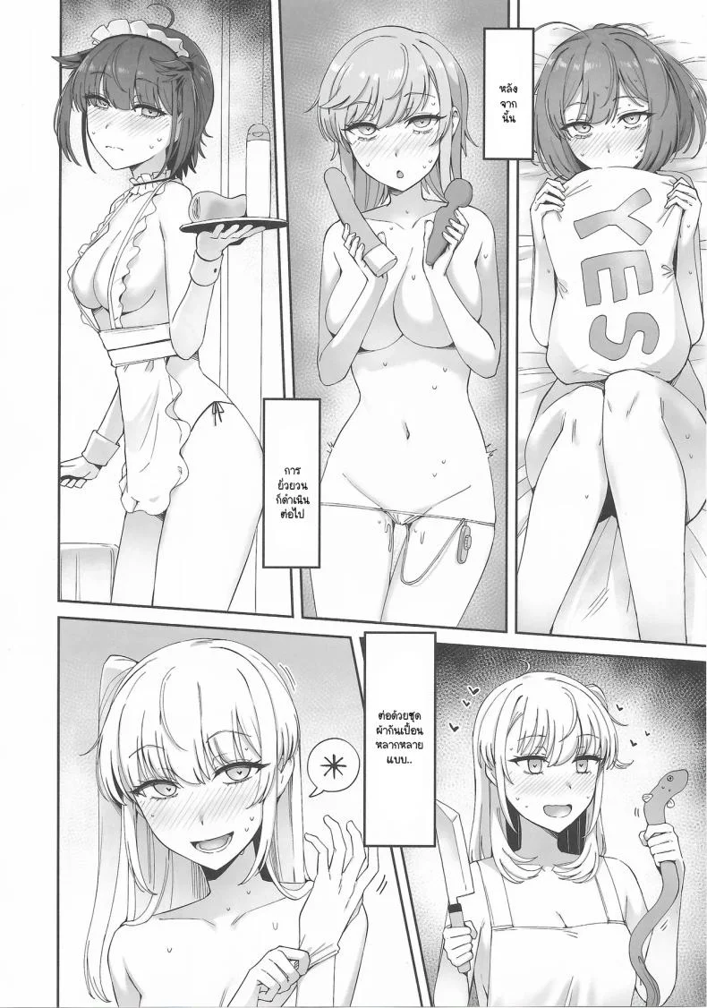 ขอพักสักหน่อยไม่ได้เหรอ (C105) [Yukiguni Kiritto Milk (Kiritto)] TSUKI TACHI NO SASOU KATACHI (Kantai Collection -KanColle-) หน้า 35