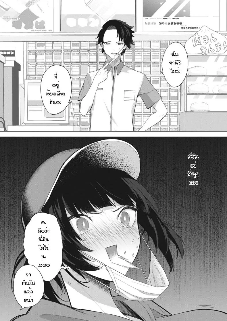 ได้ลองเองเลยเข้าใจพี่ [Kurokawa otogi]chikai ha 0.01 mm หน้า 4
