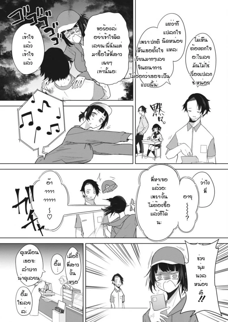 ได้ลองเองเลยเข้าใจพี่ [Kurokawa otogi]chikai ha 0.01 mm หน้า 5