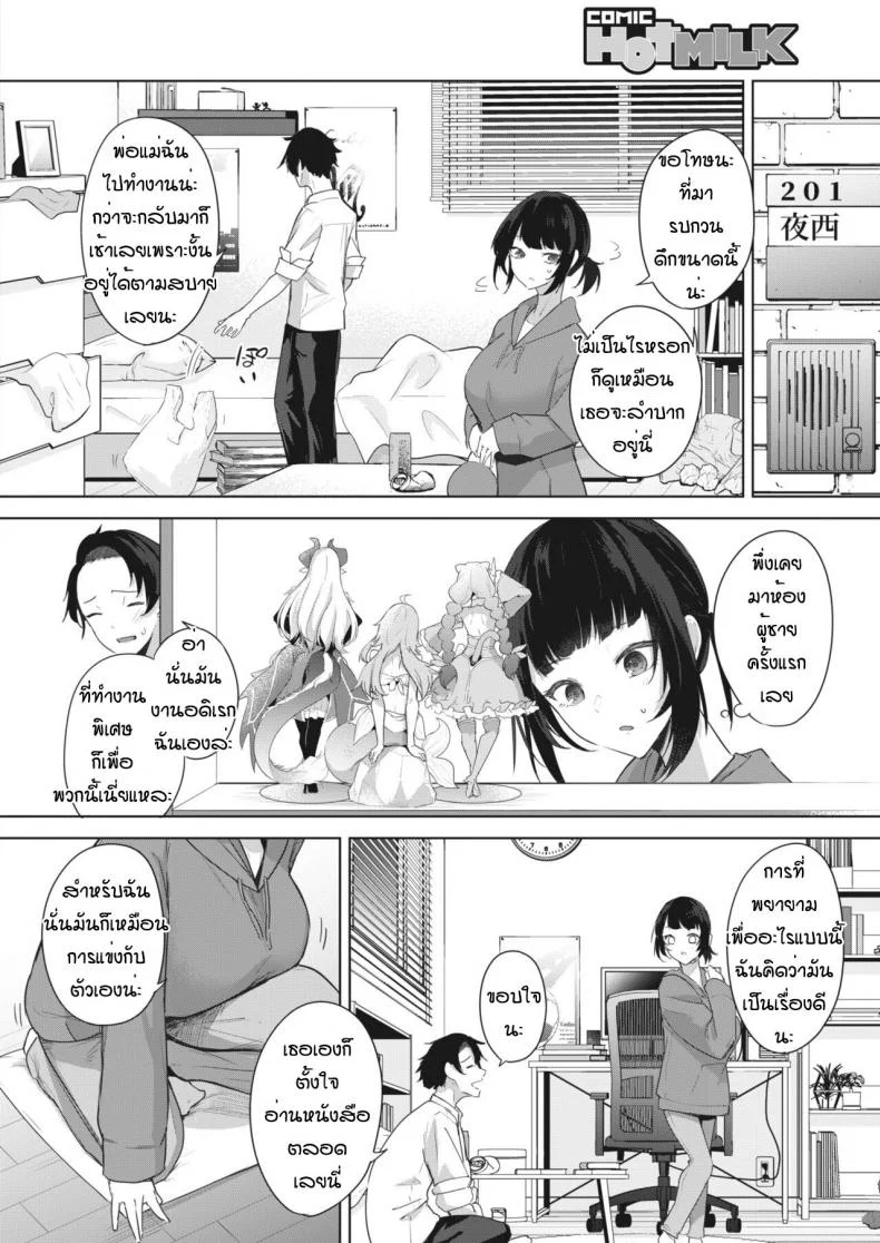 ได้ลองเองเลยเข้าใจพี่ [Kurokawa otogi]chikai ha 0.01 mm หน้า 6