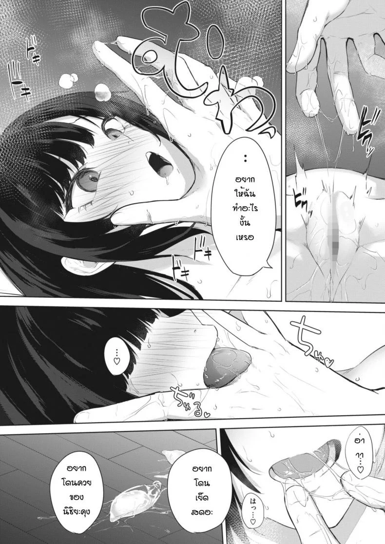 ได้ลองเองเลยเข้าใจพี่ [Kurokawa otogi]chikai ha 0.01 mm หน้า 19