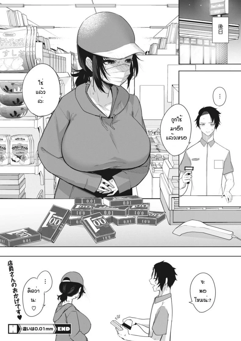 ได้ลองเองเลยเข้าใจพี่ [Kurokawa otogi]chikai ha 0.01 mm หน้า 30