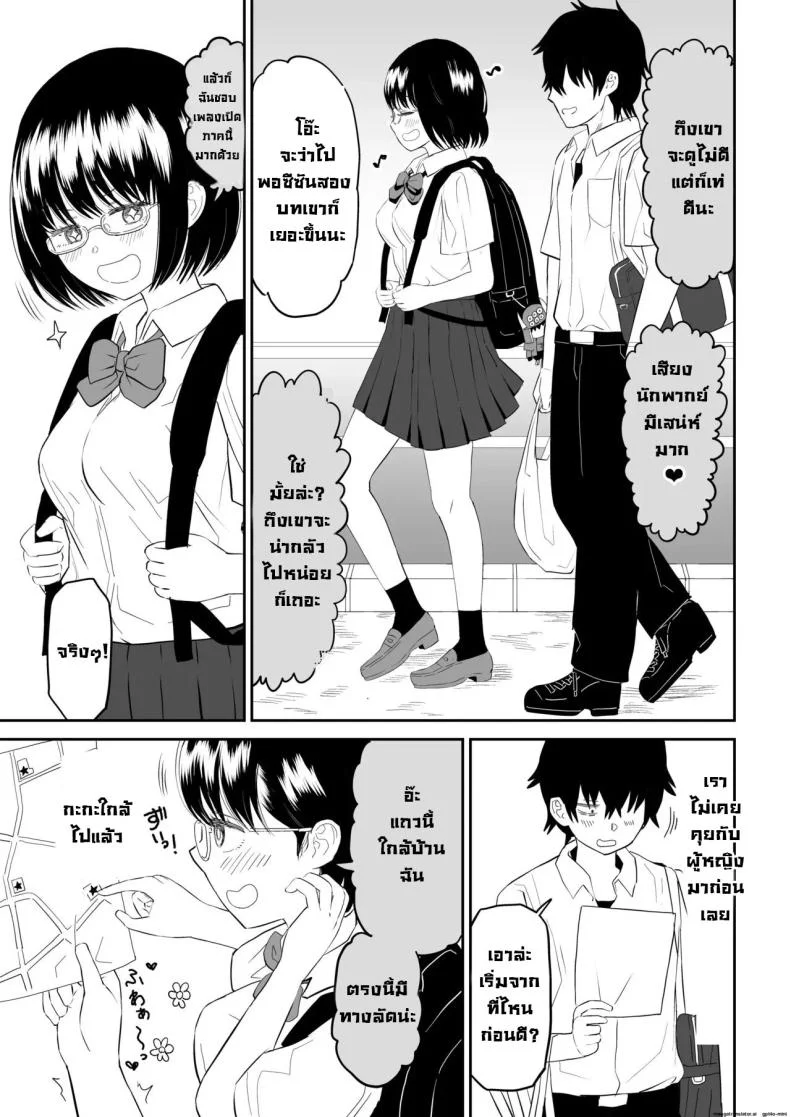 รุ่นน้องโอตาคุ [Niji-Teru] Kouhai Otaku Tomodachi JK ga Kawai Sugirumon de! หน้า 5