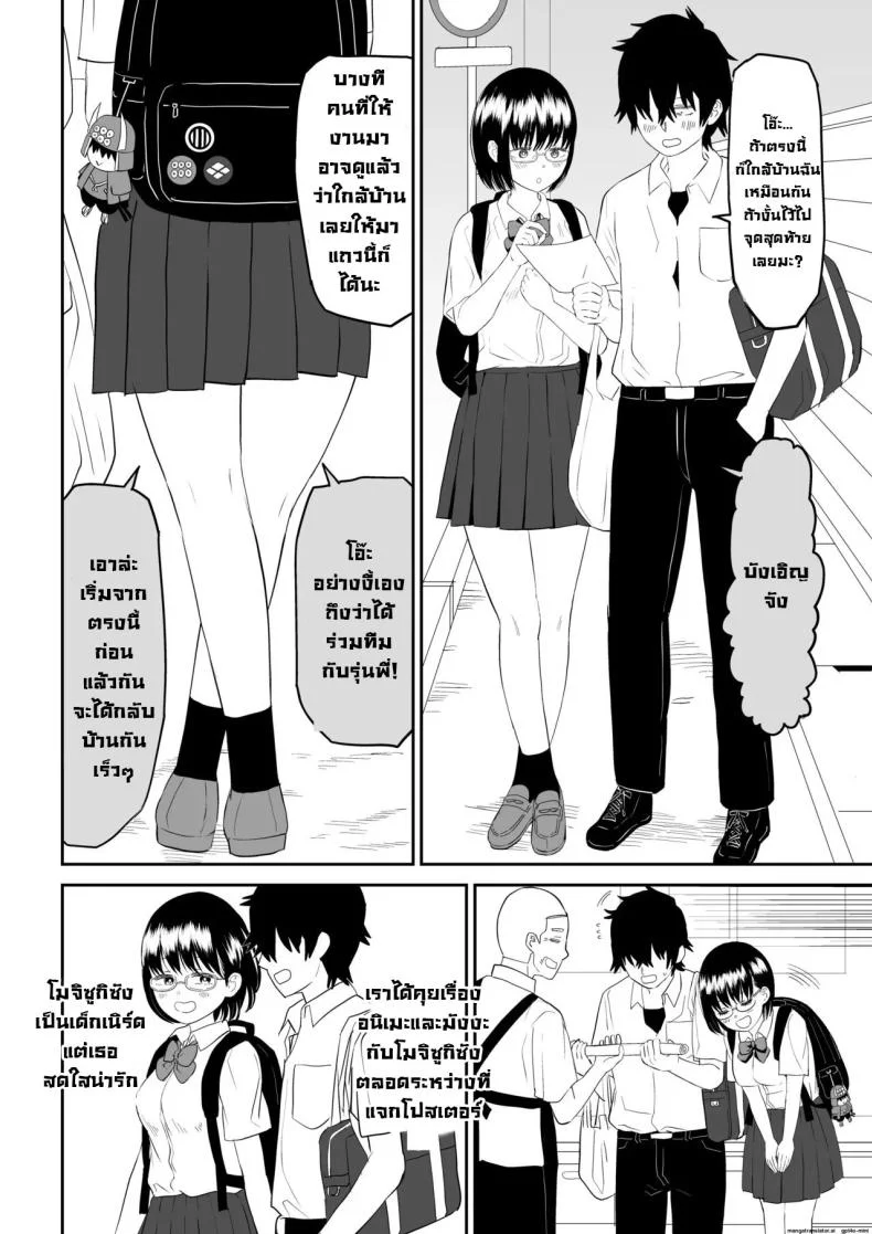 รุ่นน้องโอตาคุ [Niji-Teru] Kouhai Otaku Tomodachi JK ga Kawai Sugirumon de! หน้า 6