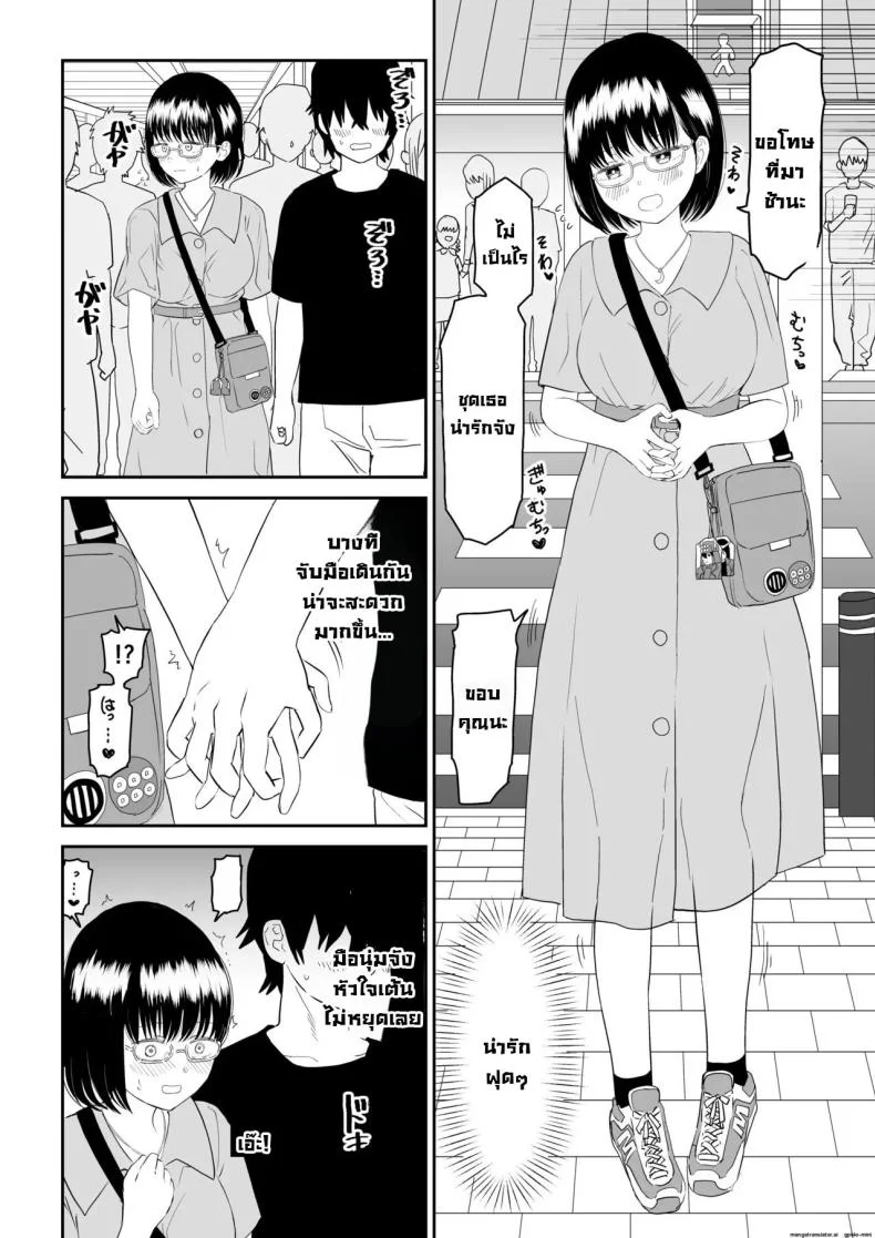 รุ่นน้องโอตาคุ [Niji-Teru] Kouhai Otaku Tomodachi JK ga Kawai Sugirumon de! หน้า 12