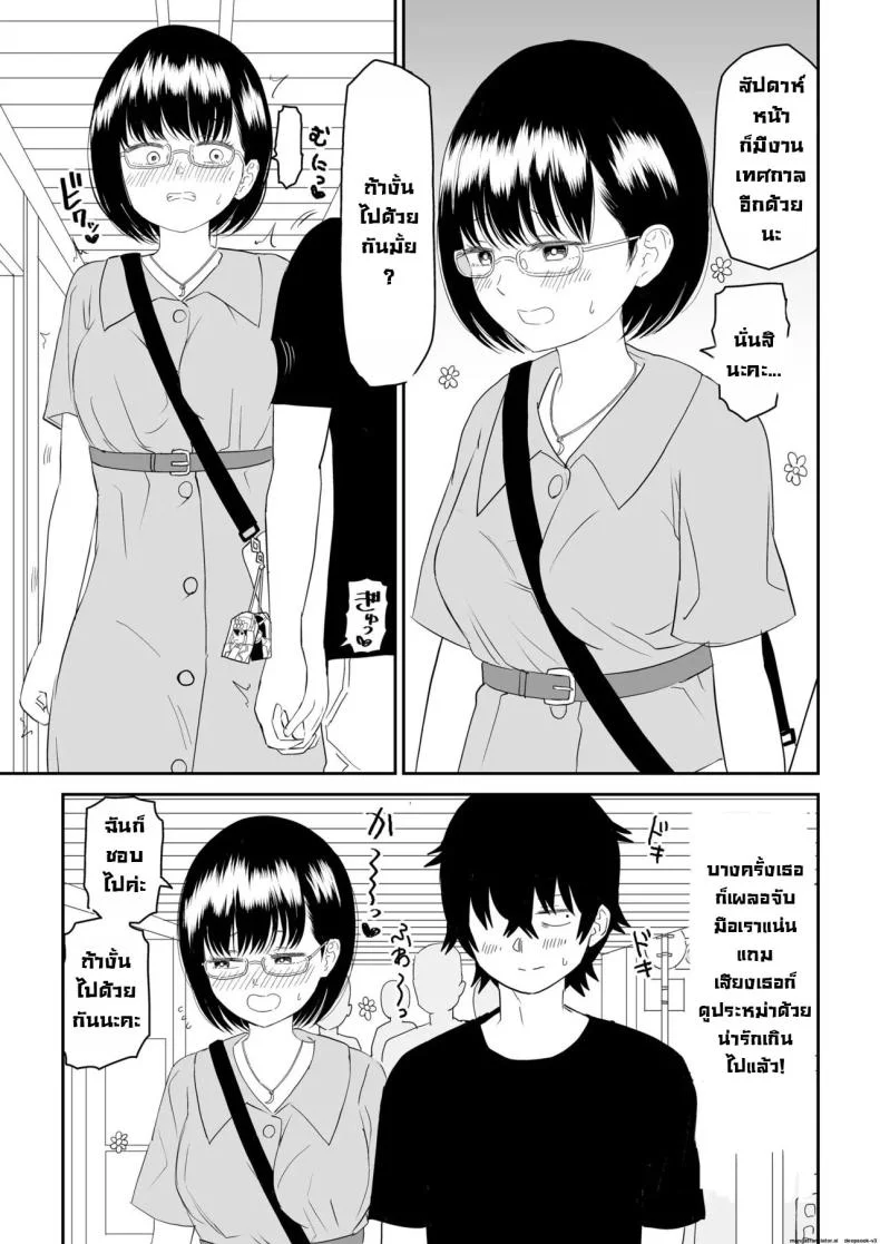 รุ่นน้องโอตาคุ [Niji-Teru] Kouhai Otaku Tomodachi JK ga Kawai Sugirumon de! หน้า 13