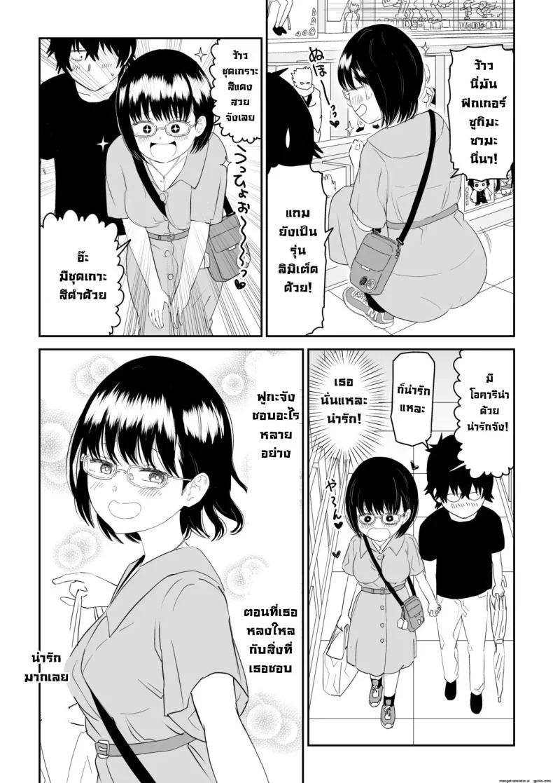 รุ่นน้องโอตาคุ [Niji-Teru] Kouhai Otaku Tomodachi JK ga Kawai Sugirumon de! หน้า 14