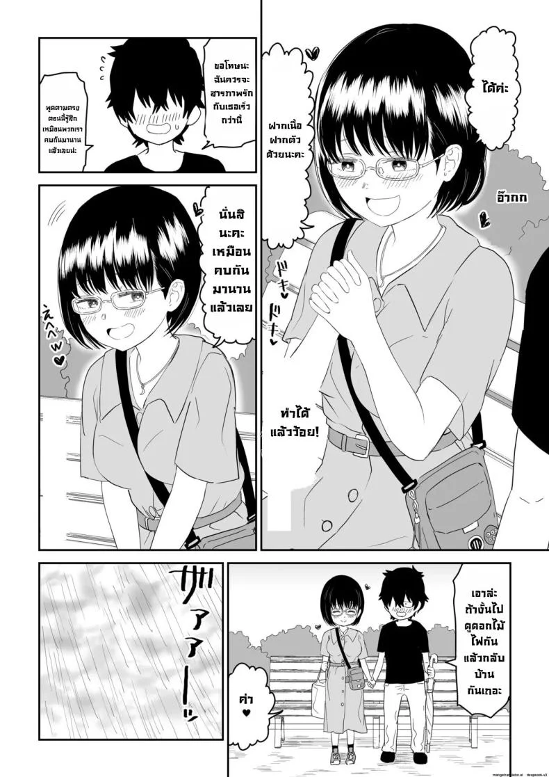 รุ่นน้องโอตาคุ [Niji-Teru] Kouhai Otaku Tomodachi JK ga Kawai Sugirumon de! หน้า 16