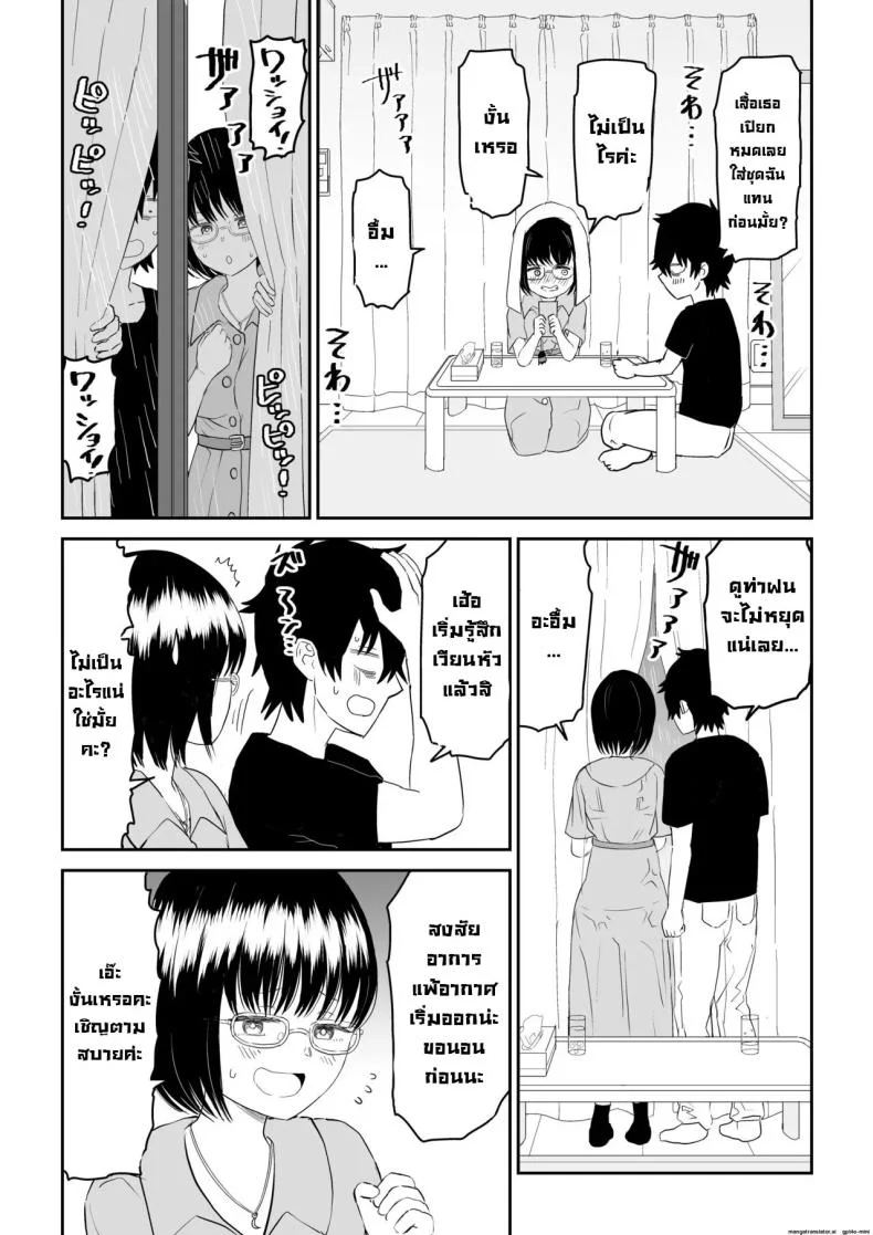 รุ่นน้องโอตาคุ [Niji-Teru] Kouhai Otaku Tomodachi JK ga Kawai Sugirumon de! หน้า 18