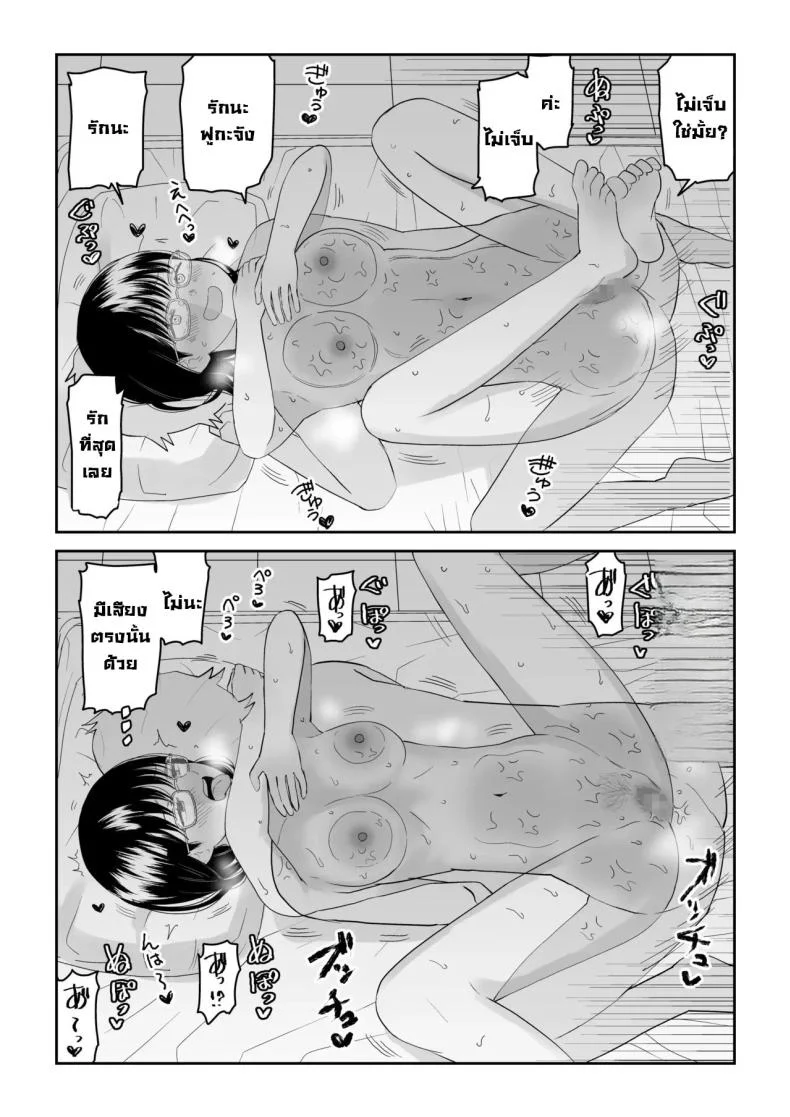 รุ่นน้องโอตาคุ [Niji-Teru] Kouhai Otaku Tomodachi JK ga Kawai Sugirumon de! หน้า 36