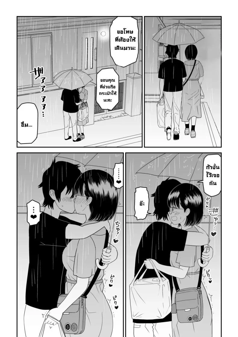 รุ่นน้องโอตาคุ [Niji-Teru] Kouhai Otaku Tomodachi JK ga Kawai Sugirumon de! หน้า 63