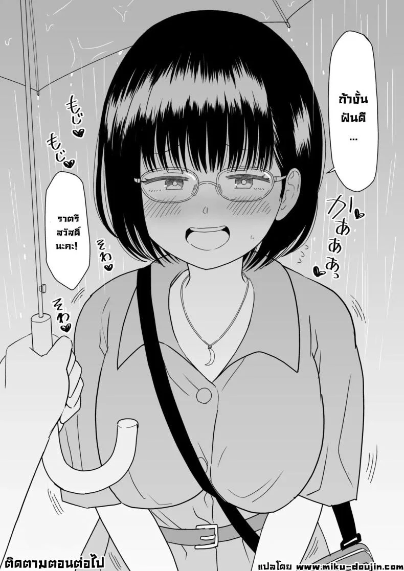 รุ่นน้องโอตาคุ [Niji-Teru] Kouhai Otaku Tomodachi JK ga Kawai Sugirumon de! หน้า 64